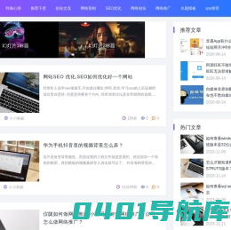 小小蚂蚁 - 子一网络科技_关注草根创业者和网络营销的媒体网站