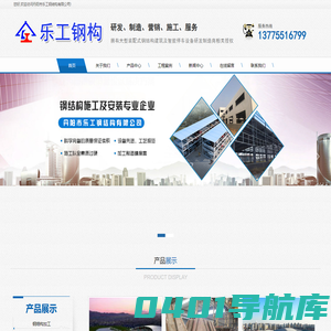 丹阳市乐工钢结构有限公司
