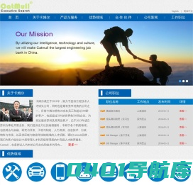 卡姆尔猎头 Catmull Executive Search_苏州猎聘服务_苏州招聘流程外包_卡姆尔企业管理咨询网