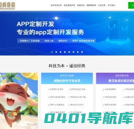 软件开发_app软件开发公司「源码搭建定制开发」-沧海笑科技