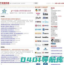 千讯报告库_中国最大的研究报告文库