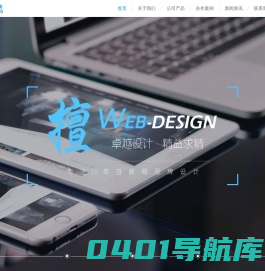 青岛网站建设公司_网站托管_青岛网站制作-青岛云海网络科技有限公司胶州分公司