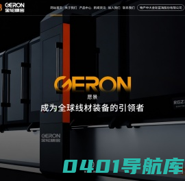 网站首页_南通金轮精密智造有限公司