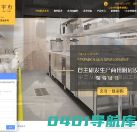 大功率商用电磁炉厂家-商用厨房设备-厨房整套设备-南京厨具-商用电磁炉-南京宇杰