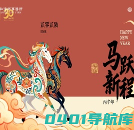 广和