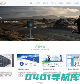 VYOYO-专注于人工智能AI领域的综合性平台