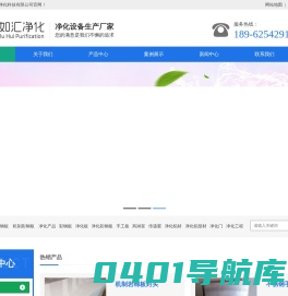 净化板_净化门_彩钢板_手工板_风淋室_传递窗_净化铝型材_净化工程