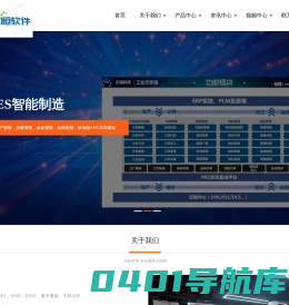 数字工厂ERP系统_MES智能制造_ERP生产管理软件_亿恒ERP软件公司