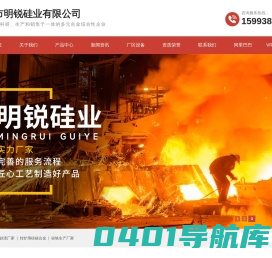安阳市明锐硅业有限公司