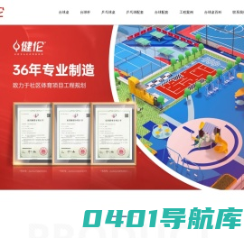 健伦台球桌-台球桌销售与工程一体的台球桌生产厂家18820840909