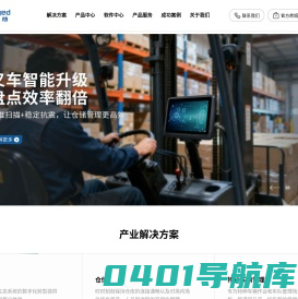 亿道三防ONERugged官网 | 一站式加固计算机提供商