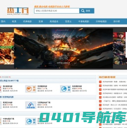 最新电影下载,迅雷种子下载,网盘资源下载,免费电影下载,迅雷资源网站,高清电影资源-杰士凡影视