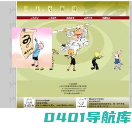 三毛漫画网