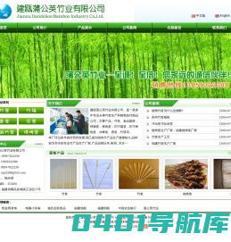 竹签，出口竹签，竹筷厂家，香签厂家，花签，铁炮串-顺昌蒲公英竹业有限公司