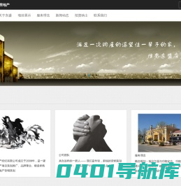 东盛房地产