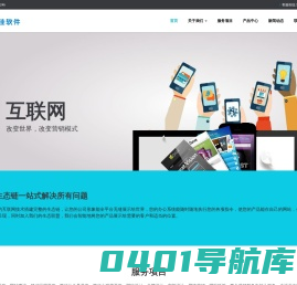 厦门网站建设|厦门软件开发|厦门兰佳软件有限公司