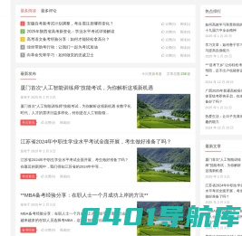 考试网 – 考试资讯、备考经验与学习文章分享平台