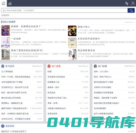完本神站_书友最值得收藏的无弹窗小说阅读网
