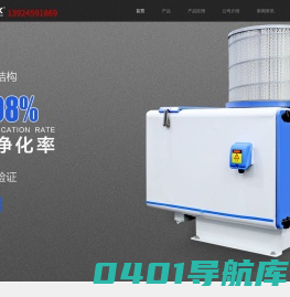 油雾净化器_油烟净化器_工业油雾净化器_油雾过滤器-深圳广杰环保（集团）有限公司