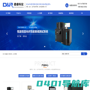苏州德睿科仪仪器设备有限公司_苏州德睿科仪仪器设备有限公司