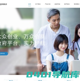 黑龙江省大学生创业融资担保有限公司