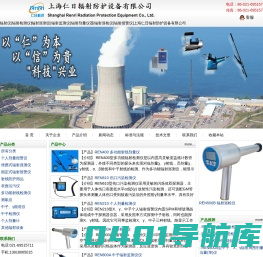 辐射仪|辐射检测仪|辐射巡测仪|辐射监测仪|辐射剂量仪器|辐射巡检仪|辐射报警仪|上海仁日辐射防护设备有限公司