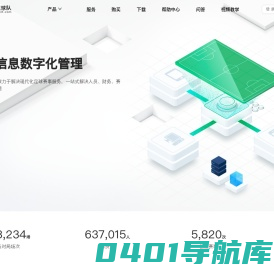 赛事信息数字化管理