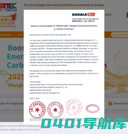 首页 - 第二十一届上海国际供热技术展览会