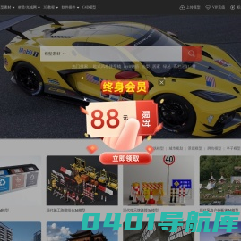 3d模型免费下载|打造一流的3dmax模型库|学哟3D模型网
