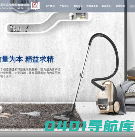 宁波富佳实业股份有限公司