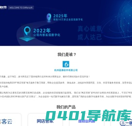 【笛佛软件】电商ERP/企业一站式数字化解决方案服务提供商