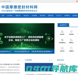 中国摩擦密封材料协会