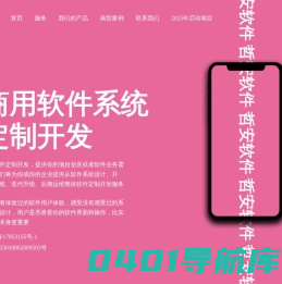 杭州软件外包-软件开发公司-定制-研发-哲安软件