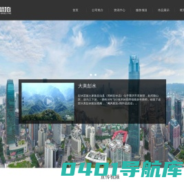 重庆航拍|全景VR视频|重庆飚风航拍影像有限公司15902360424