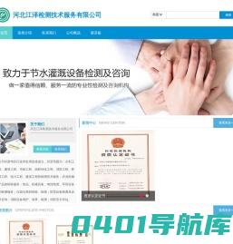 河北江泽检测技术服务有限公司