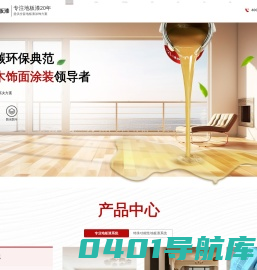 地板漆销售-地板涂料-UV漆-UV涂料-江苏海田技术有限公司