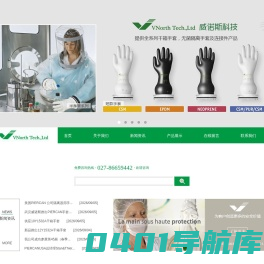武汉威诺斯科技有限公司