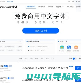 找字体网_ZFONT.CN_免费字体,在线找字体,免费商用字体,中文字体下载_ZFONT.CN