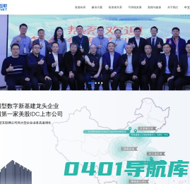 世纪互联|第三方中立数据中心服务商|数据中心大定制|数据中心低碳运营