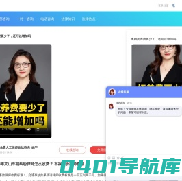 免费人工律师在线咨询_24小时律师事务所在线咨询免费