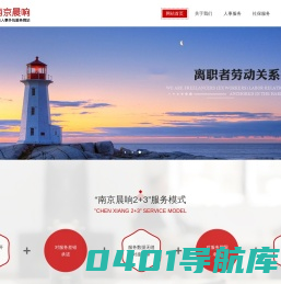 南京晨响网-专业的社保代理服务公司
