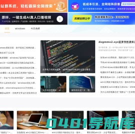 Windows7旗舰版_Win7系统下载 - Win7旗舰版啦（系统之家）