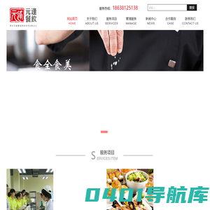 郑州元逢餐饮管理咨询有限公司