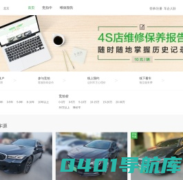 车好多旗下网络竞拍平台——车速拍