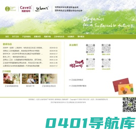 正谷（北京）农业发展有限公司-有机食品配送到家