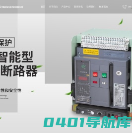 亨斯迈电力技术浙江有限公司_亨斯迈电力技术
