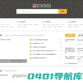 万能实习生-成为职场达人的必备指南