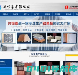 兴恒泰有限公司