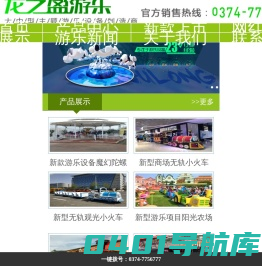 新型儿童游乐设备厂家_景区游乐项目_轨道小火车_无轨小火车-龙之盈游乐设备有限公司