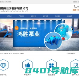 江苏鸿胜泵业科技有限公司_江苏鸿胜泵业科技有限公司